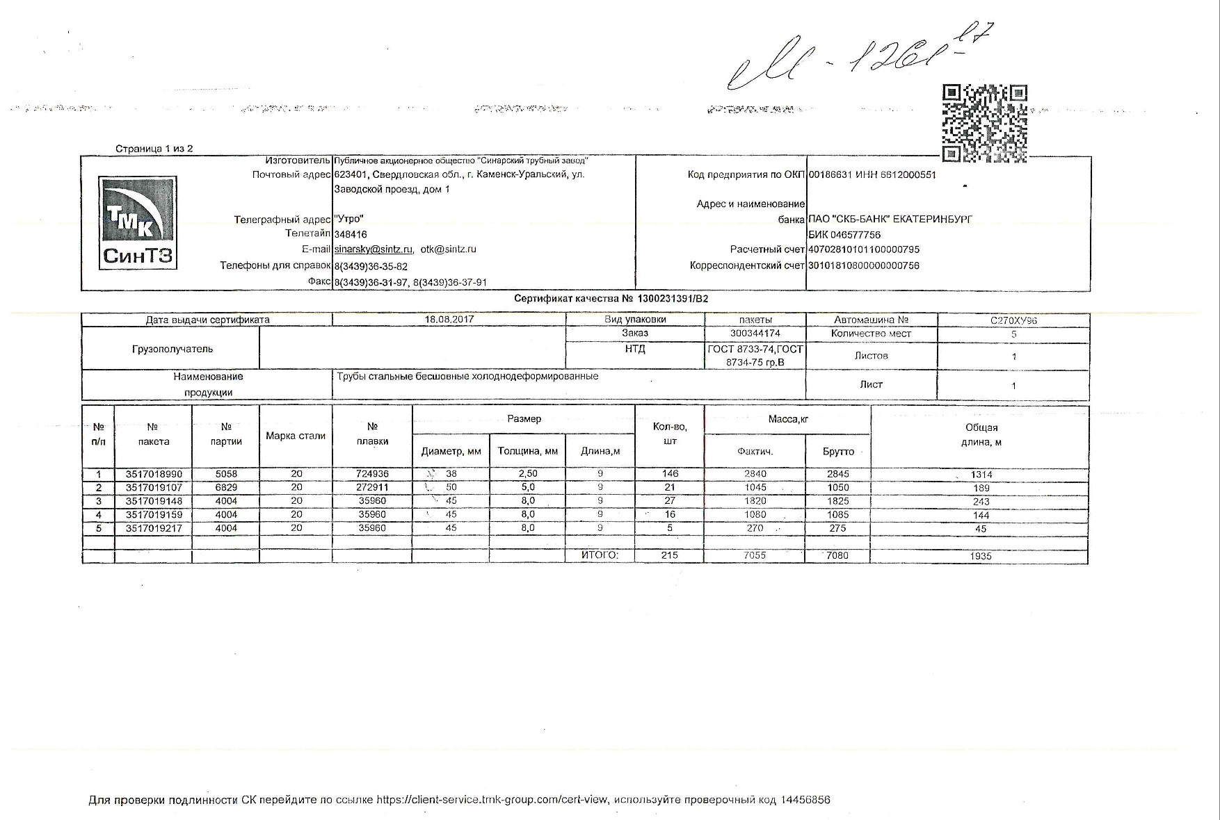 труба_хд_38х2,5_50х5_45х8